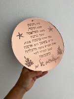ברכת העסק- עיגול