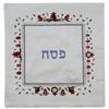 תוספת כיסוי מצה תואם - כיסוי אפיקומן רקמה רימונים