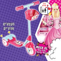 קורקינט 3 גלגלים נסיכות