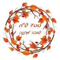 שובר מתנה דיגיטלי על סך 700 ש"ח