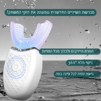 מברשת שיניים חכמה 360