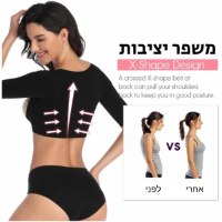 בגד-גוף-משפר-יציבות