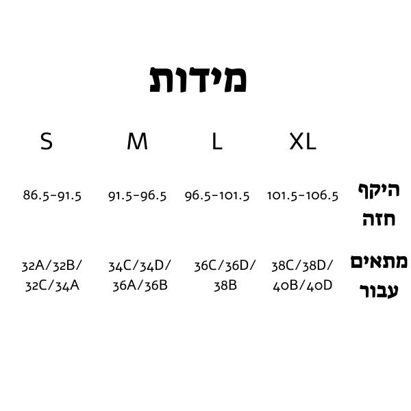 חזיית בגד גוף מחטבת-2