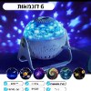 6 דוגמאות חלל - מנורת אווירה חלל לעיצוב חדר ילדים