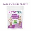  ערכת KETOTEA 60 תיונים לבוקר - ערכת קיטו להרזיה וחיטוב הגוף