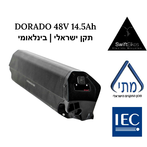 סוללה לאופני מגנום קרוזר ומגנום פיק DORADO 48V 15Ah תצוגה