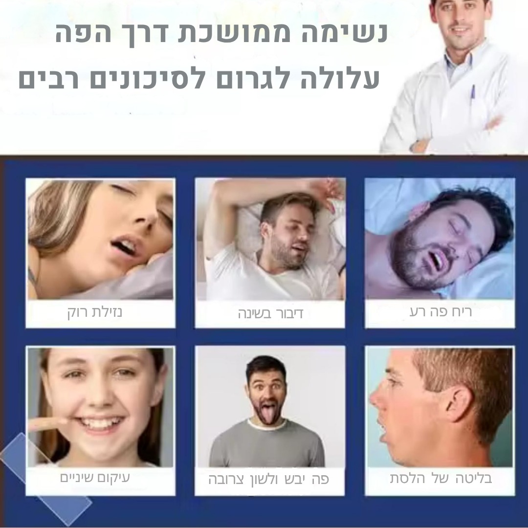 שינה שקטה עם BreatheWell
