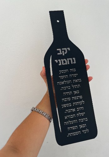 ברכת העסק יין