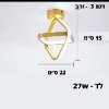 דגם 3- זהב - מנורות תקרה בעיצוב מודרני