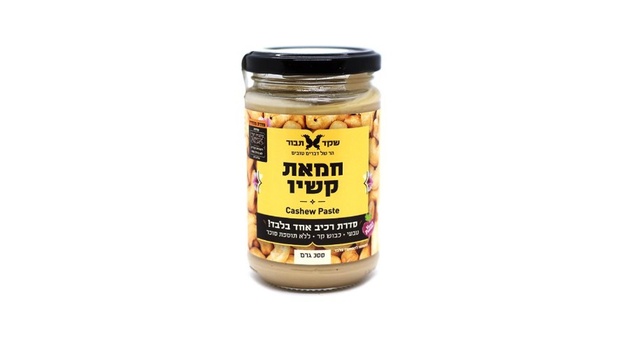 ממרח חמאת קשיו - שקד תבור 300 גרם