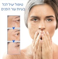 סרום למניעה ומתיחת קמטים
