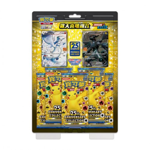 עותק של מארז פוקימון 25 שנה סיני Pokémon Traditional Chinese - 25th Anniversary - Reshiram/Zekrom
