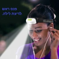 פנס ראש נטען עם תאורת לד וחיישן תנועה