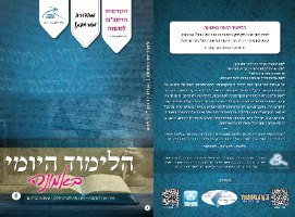 6 - הקדמות המשנה לרמב"ם