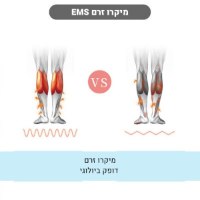 מכשיר-עיסוי-ems-לרגליים