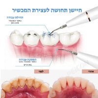 מכשיר-חכם-לניקוי-אבנית-בשיניים