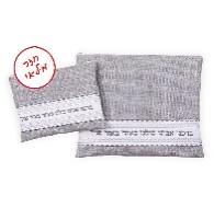 כיסוי לטלית ותפילין עם פס רקום וברכת "ברכנו"