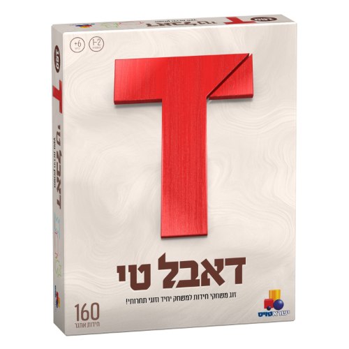 דאבל טי - משחק חידות בעץ