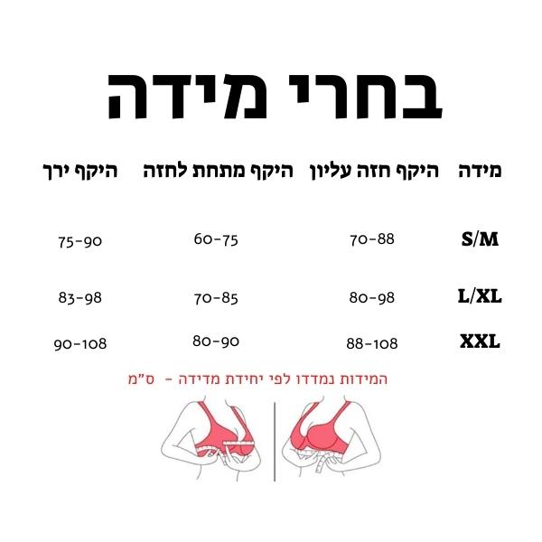 סט תחתון-חזייה-נשים-הלבשה-תחתונה