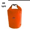 20 ליטר כתום - תיק לים נגד מים במגוון גדלים וצבעים