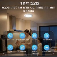 מנורת-לד-אלחוטית-עם-חיישן-תנועה-5