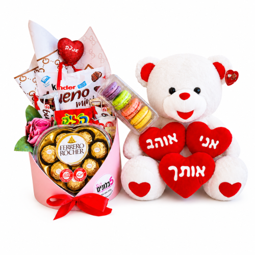 מארז שוקולד מקרונים ודובי מפנק - מתנה ליום האהבה