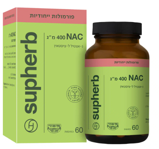 NAC 400 מ״ג 60 כמוסות בד״ץ - סופהרב