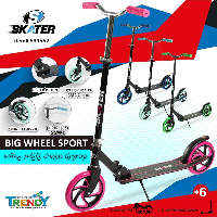 קורקינט לילדים גלגלים גדולים ספורט - SKATER BIG WHEEL SPORT XL 200mm SCOOTER
