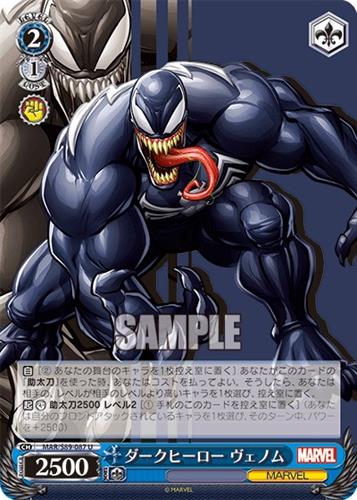 קלף בודד מארוול marvel - Venom, Dark Hero - Weiss Schwarz - MAR/S89-087 U