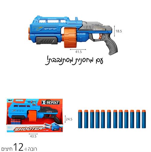אקדח חיצי נגיחה עם מחסנית מסתובבת