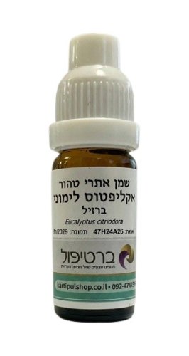 שמן אתרי אקליפטוס לימוני 100% טהור | Lemon Eucalyptus Essential Oil