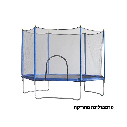טרמפולינה 8 פיט - 2.44 מטר מחוזקת כולל רשת - COOL