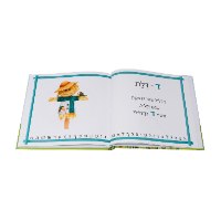 פשוט אלף בית - משחק חווייתי ללימוד אותיות