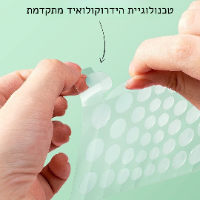HYS- מדבקות להעלמת שומות ונגעים - 180 יחידות