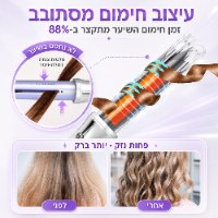 מעצב שיער אוטומטי One Touch Airflow Styler Pro מבית SHEGLAM סלסול, החלקה וגלים במכשיר אחד