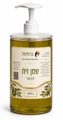 שמן זית טהור 100% לעיסוי 1 ליטר - ברטיפול, תוצרת ישראל עם משאבה