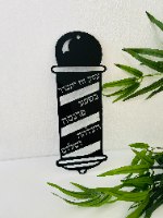 ברכת העסק BARBERSHOP