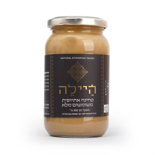 טחינה אתיופית טבעית משומשום מלא 700 ג’ – היילה