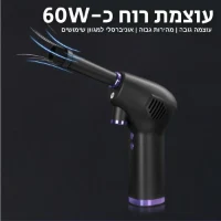 מכשיר-אלחוטי-לניקוי-בלחץ-אוויר