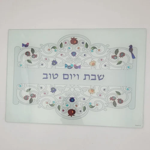 קרש חיתוך חלות מעוצב נגזרת שבת ויום טוב