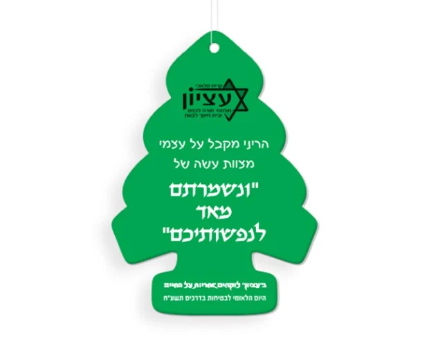 ריחנית לרכב בצורת עץ