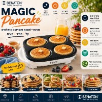 מכשיר להכנת 4 פנקייקים Benaton BT-2044 – אינפוגרפיקה מפורטת המציגה את המכשיר הלבן עם פנקייקים