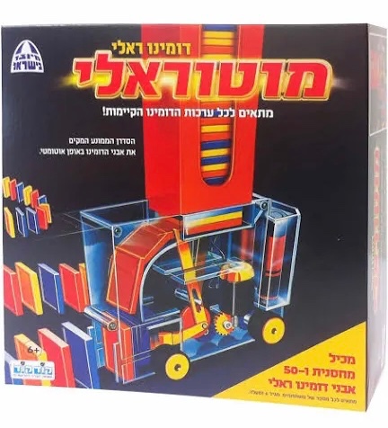 מוטוראלי