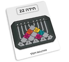 גלגול במבוך