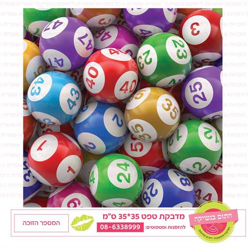 טפט 35*35 המספר הזוכה