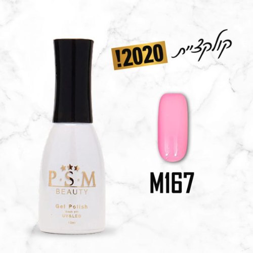 P.S.M BEAUTY לק ג’ל גוון – M167