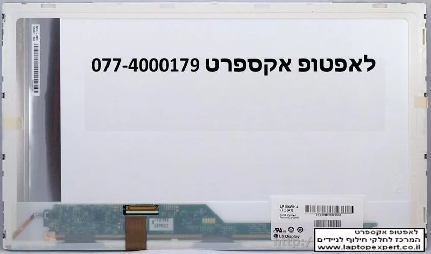 החלפת מסך למחשב נייד AUO 15.6 WXGA HD LED 40 PIN LCD Screen MATTE / AntiGlare B156XTN02 V.1