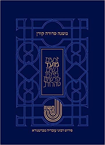 משנה סדורה ברטנורא - מועד - כריכה קשה