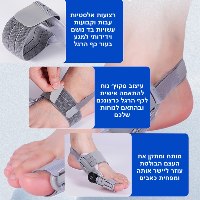 סד יישור לעצם בולטת בכף הרגל FootFixer