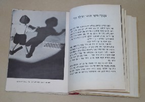 נונו, ספר ילדים ימימה טשרנוביץ, צילומים ריקרדה שוורין, וינטאג' 1967, הוצאת טברסקי ישראליאנה